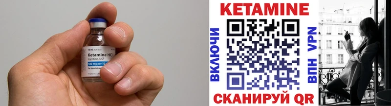 Кетамин VHQ  Горбатов 