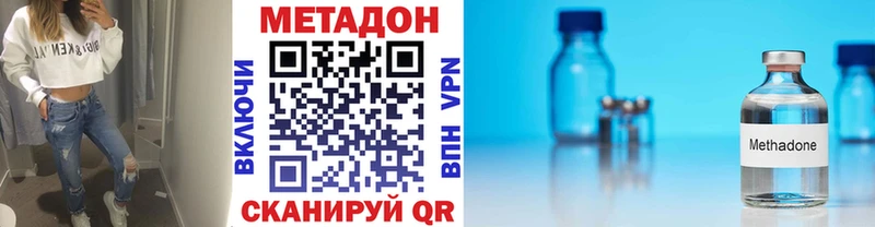 МЕТАДОН кристалл  Горбатов 